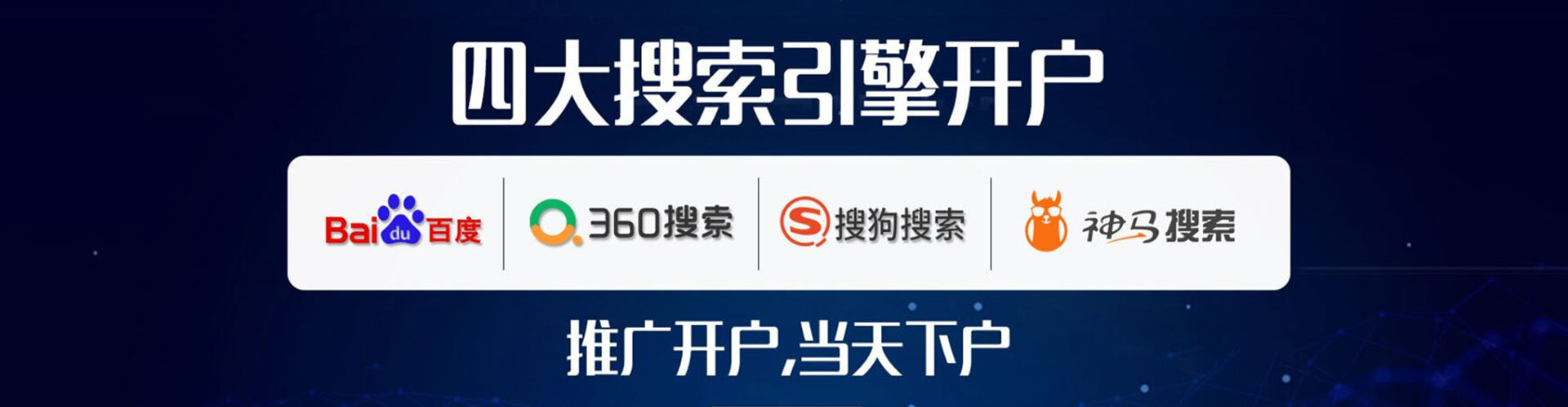 宣州百度开户返点